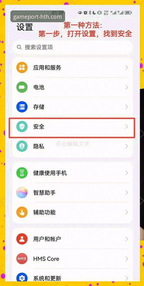 华体会HTH手机版下载不了怎么办 3个实战步骤,彻底解决华体会HTH手机版下载不了的问题